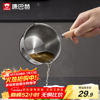 Kangbach small oil-pouring pot 304 stainless steel household oil-pouring pan fried egg pouring oil soy sauce pan 200ml