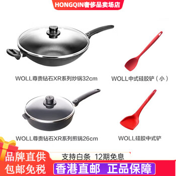 Woll german imported non-stick wok noble diamond xr series oil-free kitchen pot set pan wok 32 + pan 26 fixed handle