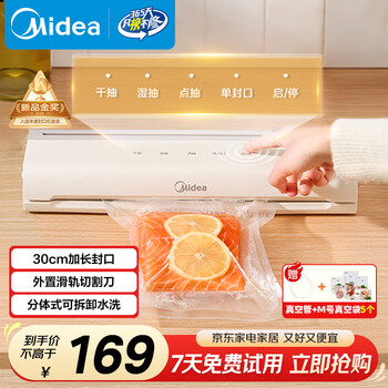 Midea vacuum sealing machine household fully automatic vacuum packaging machine multifunctional food plastic sealing machine high-power and high-suction vacuum fresh-keeping packaging machine mj-kf22