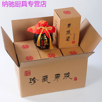 Tuojin wine bottle empty bottle with packaging 1 catties glass wine bottle wine bottle empty wine bottle wine jar black hot stamping (black hot stamping (empty bottle) 6 pieces shockproof foam style
