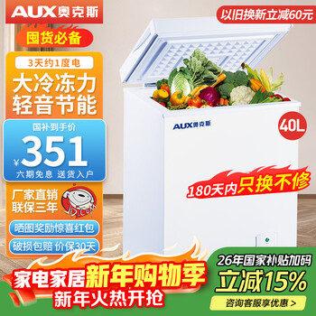 Aux small freezer household small frozen fresh-keeping mini refrigerated commercial horizontal freezer single-use breast milk storage cabinet energy saving 140 upgraded frost reduction can store 80 pounds of meat 40l 40l