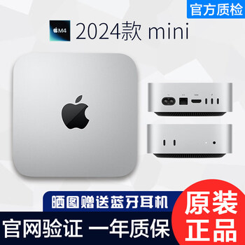 2024 new apple/apple mac mini m2/m4 mini host desktop microcomputer design original in warranty 99 new 24 years-m4pro (12+120 standard package