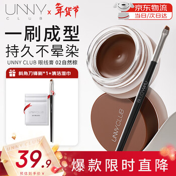 Unny club liuyun long-lasting eyeliner 02 natural brown 3g waterproof and sweat-proof long-lasting non-smudge-proof new year gift