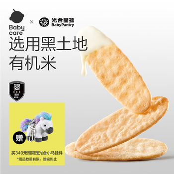 Photosynthetic planet babycare organic rice cakes for infants and young children original flavor baby snacks teething stick biscuits 41.7g 6 months +
