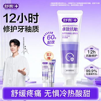 Shuke anti-sensitive toothpaste, highly effective in whitening, contains fluoride, freshens breath, inhibits bacteria, deodorizes, desensitizes and repairs gum bleeding, swelling and pain 1 tube