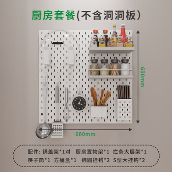Pupan perforated board accessories decorative sideboard hanging board hook storage box hanging basket punch-free laminate storage rack kitchen package (excluding perforated board)