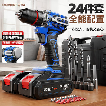 Walkerlive 21v brushless hand drill lithium electric drill household rechargeable hand drill multi-function electric screwdriver electric screwdriver with percussion