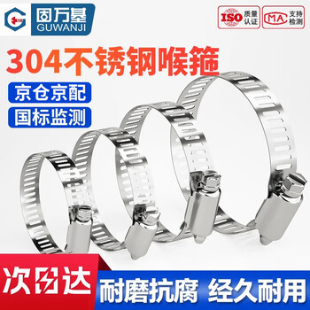 Guwanji hose clamp 304 stainless steel clamp quick-installation pipe buckle clamp water pipe clamp fixed ring pipe clamp m40-63 (2 inches) 10 pcs