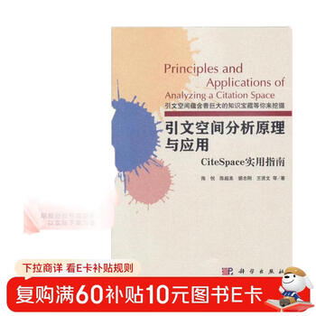 Principles and applications of citation space analysis citespace practical guide