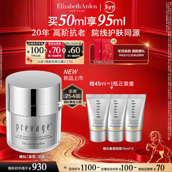 Elizabeth arden new platinum multi-effect rejuvenating cream 50ml as a new year gift for your girlfriend