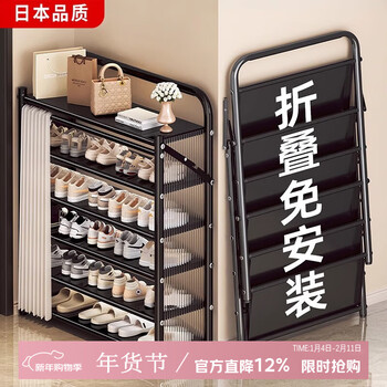 Zhifan japanese shoe rack multi-layer home doorway small narrow entry ultra-thin folding shoe rack indoor simple storage rack shoe cabinet 6 layers long 70cm obsidian black top storage is stable and does not fall over