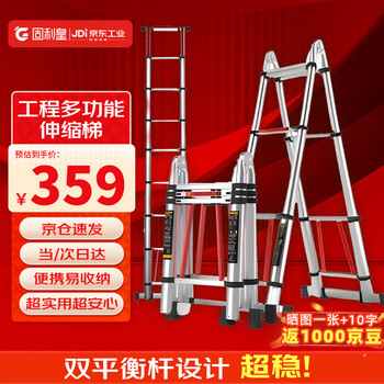 Gulihuang herringbone ladder telescopic ladder thickened multifunctional aluminum alloy engineering folding staircase industrial grade ladder multifunctional 1.7m straight ladder 3.4m