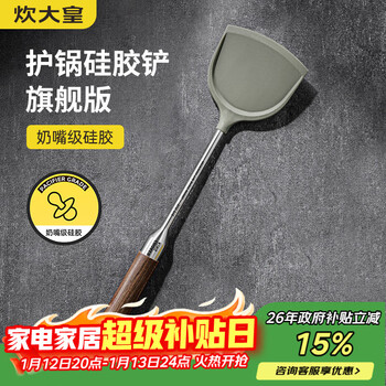 Chuidahuang rosewood silicone spatula 316 stainless steel non-stick wok frying pan special cooking spatula resistant to high temperature
