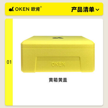 Oken 31 liter food handmade ice cream special insulation box lemon chicken feet braised commercial stall to keep cold yellow ice cream box super thick 1