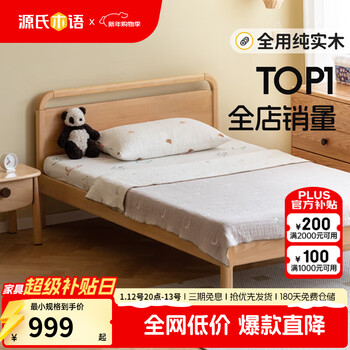 Genji muyu children's furniture children's bed solid wood boys and girls bedroom single bed simple 1.2 meter teen home second bedroom double bed children's bed 1200mm*2000mm