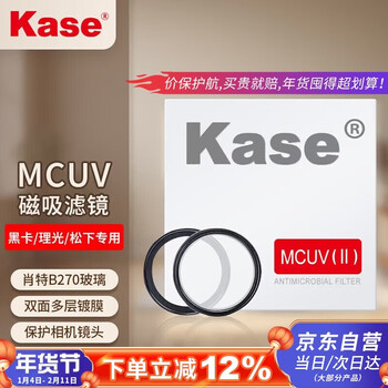 Card color (kase) sony rx100 black card m7 m6 m5 ricoh gr4 gr3 panasonic lx10 mcuv mirror protective mirror magnetic mcuv mirror + adapter ring