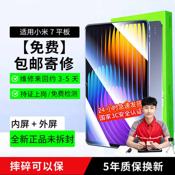 E xiupai free shipping repair suitable for xiaomi tablet screen assembly computer repair internal and external screen replacement free shipping repair xiaomi tablet 7 screen assembly matte black