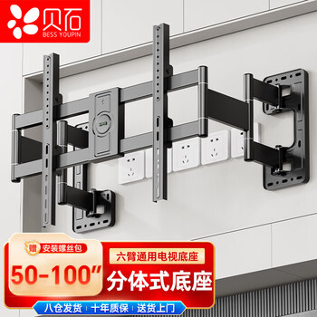 Beishi 50-100 inch tv stand telescopic bracket supreme eight-arm/large-span wall panel stretch embedded telescopic rotating bracket suitable for hisense tcl thunderbird huawei, etc.