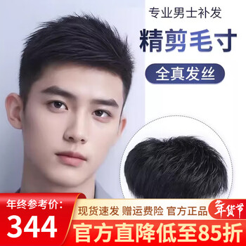 Hengfa wig piece for men, wig piece for covering white hair, short hair wig, human hair, fashionable, traceless head replacement piece, braided hair, light luxury style (16*18), needle top center