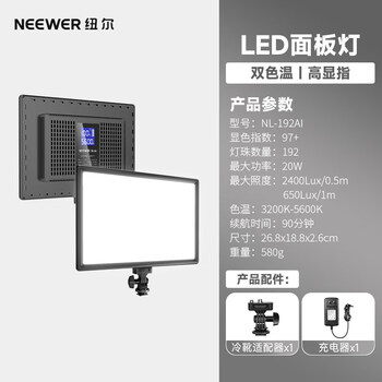 Newer nl288arc photography light led fill light 45w flat panel light video portrait food constant light lighting shooting film and television micro-film outdoor shooting nl192ai192 lithium battery flat light