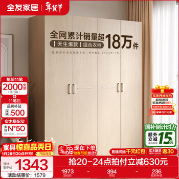 Quanyou home modern simple wardrobe master bedroom storage cabinet home combination large wardrobe with top cabinet furniture four-door wardrobe multi-specification flexible combination + scientific partitioned storage