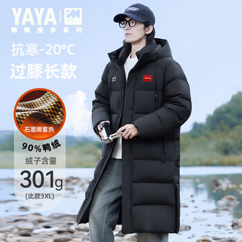 Duck duck men's extreme cold long down jacket men's and women's winter versatile thickened warmth new year's outdoor over-the-knee jacket men's