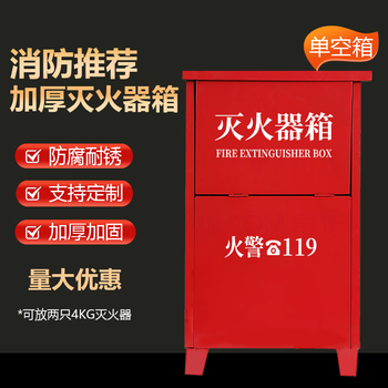 2025 new national standard fire extinguisher set 458kg portable fire extinguisher special box for shops, 2-pack upgraded version, the iron box can hold 2 4kg fire extinguishers, thickened