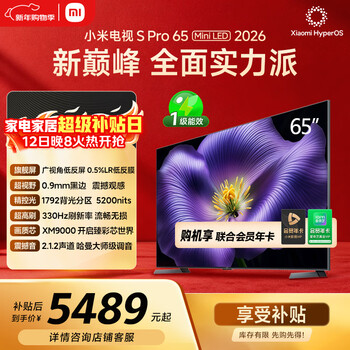 Xiaomi tv s pro mini led 65 inches 2026 model 5200nits 1792 partitions 330hz wide viewing angle low reflection screen l65mc-sp