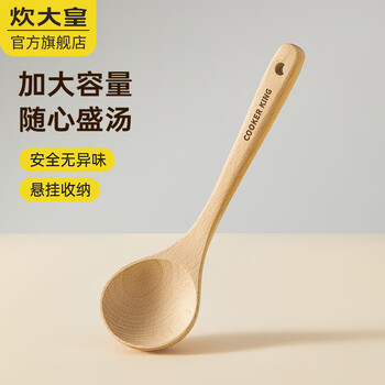 Cooking king cooking king food supplement beech wood spatula high temperature resistant frying spoon wooden shovel kitchen household special cooking spoon mini spoon no specifications