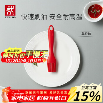 Zwilling silicone oil brush food contact grade barbecue brush seasoning brush non-stick oil brush kitchen baking supplies