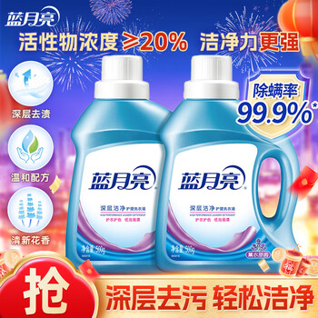 Blue moon laundry detergent deep clean low foam easy rinse laundry detergent 2kg clean laundry detergent 500g 2 bottles