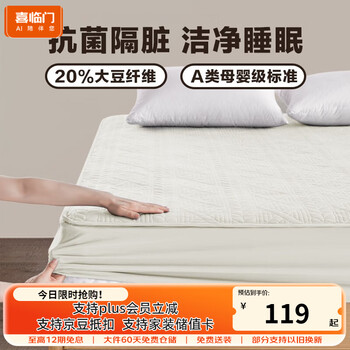 Xilinmen class a soybean antibacterial fitted sheet, washable thickened bedspread, sheet dust cover, anti-slip mattress protector, antibacterial and dustproof/comfortable and breathable, beige 180cm*200cm