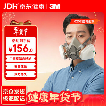 3m anti-sandstorm haze protection gas mask face mask filter box anti-chemical spray paint dust-proof 620e 6200