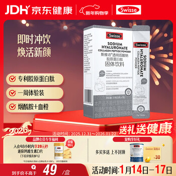 Swisse collagen hydrating powder contains patented collagen peptide + hyaluronic acid + niacinamide + blood orange 3g*7 bags