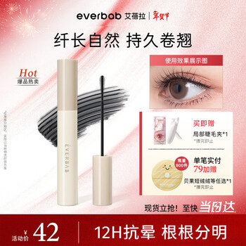 Everbab ai bei la wen si fu primer mascara - an upgraded version that lasts and is not easy to smudge.