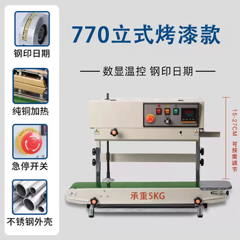 Yusen yikunjie tea commercial snacks fully automatic sealing machine moon cake aluminum foil betel nut biscuits small continuous plastic sealing machine package fr770 baking paint pure copper heating vertical sealing liquid nemesis