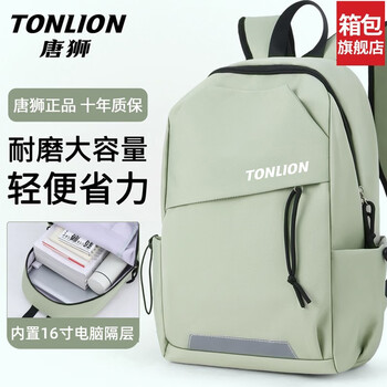 Tangshi backpack women's travel lightweight large capacity casual computer backpack junior high school students high school college students travel school bag men green