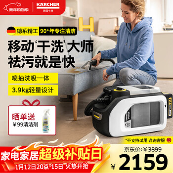 Karcher german kach wireless fabric sofa cleaning machine spray and suction integrated home carpet mattress desktop cleaning machine se3-18 dual battery version originally imported