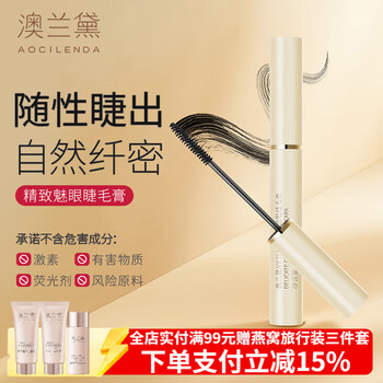 Aocilenda pregnant women's mascara slim, curly, thick, three-dimensional intensive, beginners' natural makeup for autumn and winter, exquisite charming eye mascara 7g