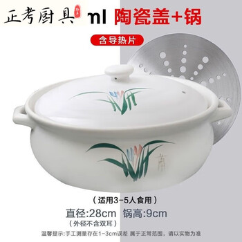 Tuojin pot stew pot, high temperature resistant open flame induction cooker hot pot, extra large hotel-specific pickled fish casserole, white, white orchid style, high temperature resistance + double anti-cracking, 1ml 3501ml, with lid, electric fire dual-use, 3-5 people