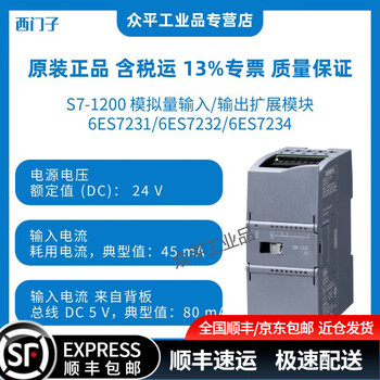 Siemens s7-1200 plc analog input/output expansion module 6es7231/6es7232/7234 6es7231-4hd32-0xb0