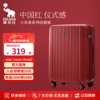 Hermes suitcase 20 inches female dowry box male wedding box multi-functional boarding box trolley box durable password box chinese red
