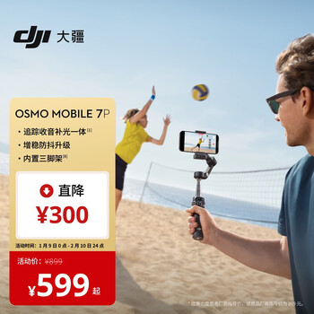 Dji osmo mobile 7p full-scene follow-up mobile phone stabilizer om7 smart follow-up live vlog handheld selfie stick shooting artifact
