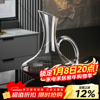 Cristalglass red wine decanter, household glass rapid wine decanter, hotel wine pourer, wine divider, flask