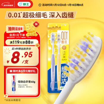Lion fine tooth cleaner 0.01 elastic gum protection toothbrush 2 soft bristles 8-character grafted classic gum protection deep cleaning jd self-operated