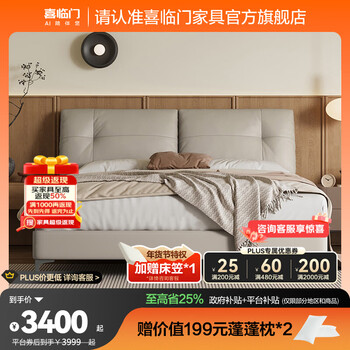 Xilinmen leather art double bed master bedroom leather big bed retro style bedroom marriage bed furniture slow pro bed frame yunwu rice + white knight plus mattress 1.8*2 meters