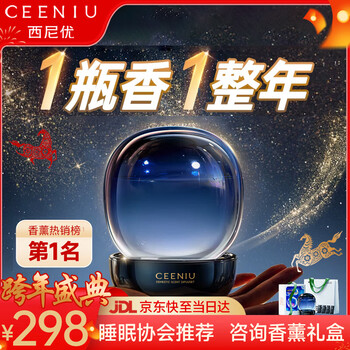 Ceeniu aromatherapy indoor bedroom sleep aid long-lasting fragrance room living room sleeping fragrance birthday new year gift box for boys and girls