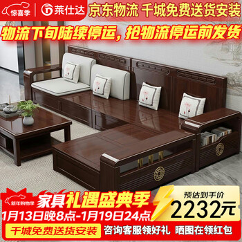 Laishida purple sandalwood solid wood sofa combination new chinese style living room winter and summer storage sofa yl09# four-seater