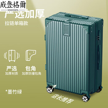 Vendogerl luggage, female internet celebrity ins suitcase, men's silent trolley case 24-inch mother-in-law box 22 new password suitcase 20 black bamboo green - carefully selected zipper style 24-inch mid-way trip, suitable for 6-10 days, collect and purchase to get stickers + shipping