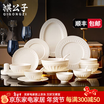Qi gongzi jingdezhen high-end underglaze color tableware complete set of bone china dishes set embossed plates and bowls for household housewarming gifts 46 pieces suitable for 6 people microwave and dishwasher safe